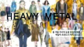 2014 패션 트렌드_HEAVY METAL, 글랜스 X 나일론_ 글랜스TV