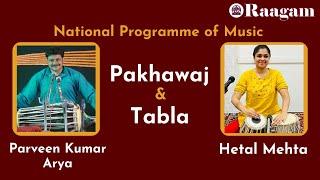 Pakhawaj by Parveen Kumar Arya II Tabla by Hetal Mehta II National Programme of Music