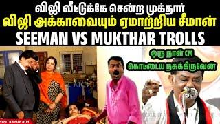 சீமானின் சாமானை நசுக்குவேன் - சிவாஜி கிருஷ்ணமூர்த்தி|SEEMAN|VIJAYALAKSHMI|SEEMAN TROLL VIDEOS|NTK|