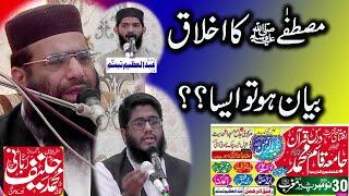 MianFsd Live Live Stream  Qari Mohd Haneef Rabbani Mustafa ka ek lakh30-11-2020