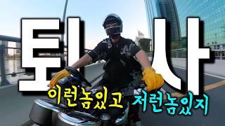 6년 근속 직원을 통보 이틀만에 해고하는 베트남 회사 - [국제커플 국제결혼 국제부부 베트남 호치민 실업자 퇴사 후 브이로그]