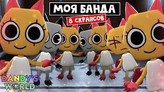 8 СКРАПСОВ (SCRAPS) или КОШАЧЬЯ БИТВА в игре Мир Дэнди роблокс | Dandy's World roblox | Прохождение