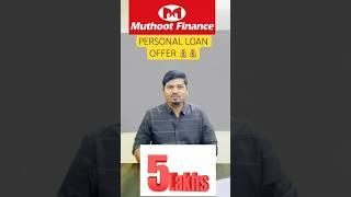 Muthoot Finance Personal Loan Offer  #shortsvideo