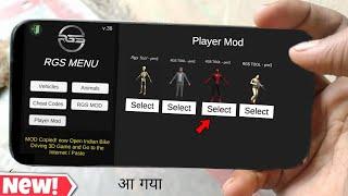 PLUGIN APP NEW UPDATE ALL CHEAT CODE INDIAN BIKE DRIVING 3D NEW UPDATE 2024