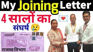 मैं भी हो गया Government Employee  | My Joining Letter  | MMB Teaching Point| Government Job 2024