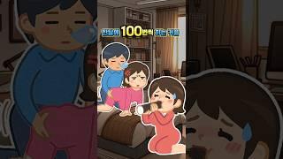 100번?!너무 밝히네 