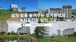 운정 푸르지오 파크라인 2024년 8월20일 ~ 8월29일 공사현황 영상모음