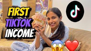 TikTok Account Monetise Ho Gya  | TikTok First Income | TikTok Kesay Monetise Krein | #youtube