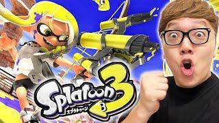 初スプラトゥーン３で全モード遊び尽くす！デビュー戦勝てるのか!?【ヒカキンゲームズ】【Splatoon3】