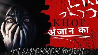 KHOF अंजान KA (short horror movie) - by FAIPCB #horrormovie #newmovie