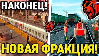 НОВАЯ ЛУЧШАЯ ФРАКЦИЯ НА БЛЕК РАША! ОБНОВА ФРАКЦИЙ НА БЛЕК РАША! БЛЕК РАША ФРАКЦИИ ОРГАНИЗАЦИИ!