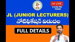 JL నోటిఫికేషన్ విడుదల | FULL DETAILS | PRASANNA HARIKRISHNA | WINNERS ONLINE