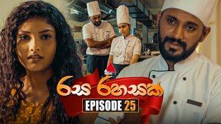 Rasa Rahasak (රස රහසක්) | Episode 25 | 03rd January 2025 | Sirasa TV