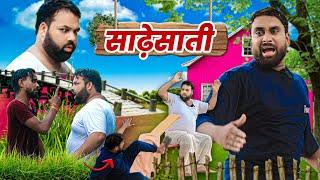 ग़रीबी में आटा गील  । Tipu comedy । Js film house