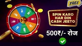 Spin Karke Ghar Baithe Paise Kaise Kamaye in Hindi