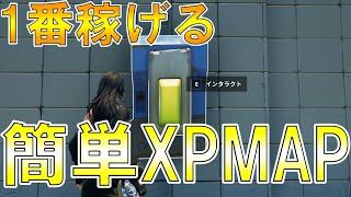 【押すだけレベルアップ】一瞬で大量のXPをゲットできる神マップを公開します!