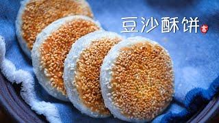 Red Bean Pastry