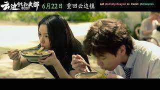 [ENG] FUNNY!! Zhou ye and Peng Yuchang became accidental parents together xDDD in new trailer