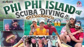 Phi Phi Island లో Scuba Diving కి భయపడ్డాను || Manjula Nirupam || Manjula Nirupam Vlogs || Strikers