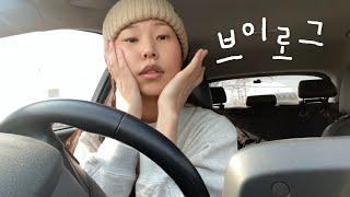 Vlog. 시골 살아보니 좋은데요??ㅣ조카랑 대화가 안통한다.. 할머니가 된 이 기분...