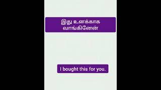 #Easy #and #simple #sentences #from #tamil #to #english