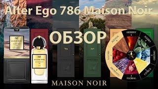 Alter Ego Oud 786 Maison Noir - обзор