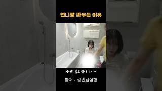 반띵 #김민교집합 #후크선장vs똥쟁이