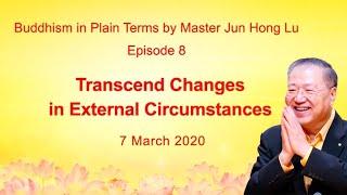 （中英）Ep 8 Master Lu Buddhism in Plain Terms  卢台长白话佛法（第8集）中英字幕