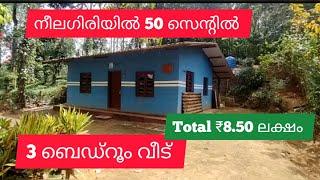 50 Cent Beautiful Land With 3BHK House For Sale | Nilgiris | Tamil Nadu (total 8.50 Lakh)