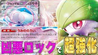 【Tier1候補】ブルンゲルexを採用したサーナイトが強すぎる!! JCSでも爆増の予感【ポケカ対戦】Jellicent ex