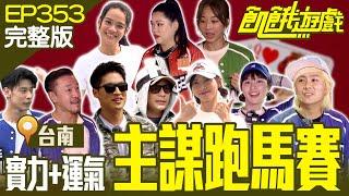 Poker Tournament/  EP353_20231029【Hunger Games Full Version】