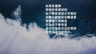 面對未來的生活