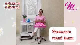 Аёллик гармонини нималар йук килади???