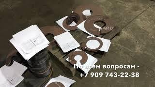  Гибка шнеков из стали HARDOX/ AUGER MACHINE, SCREW CONVEYOR 