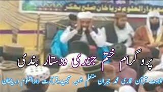 #telawat Quran l Qariabdulghaffar darya Khan l my video musice l