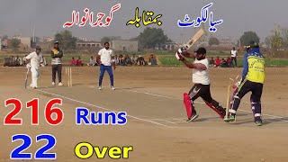 Sialkot VS Gujranwala || Zebi Butt  VS Hafiz Pola  || 216 Runs Needs 22 Over...