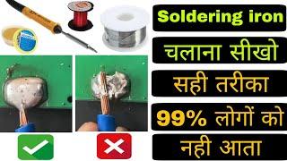 Soldering iron Use | Soldering iron kaise use kare