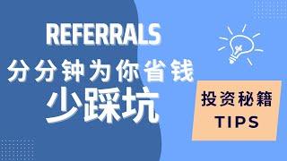 Referral分分钟为你省钱， 避免踩坑 MULTI-FAMILY COMMERCIAL REAL ESTATE INVESTMENT #商业地产投资 #北美房地产投资