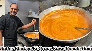 Butter Chicken Ki Gravy | बटर चिकन ग्रेवी | Gravy Recipe | Butter Chicken Ki Gravy Kaise Banate Hain