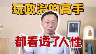 《君主论》只在教人为非作歹吗？｜政治学教授李筠解读政治学开山之作️马基雅维利《君主论》the prince machiavelli