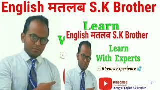 Energy of English Guru By:- S.K BROTHER  #SSC ( All Compatative Exams)