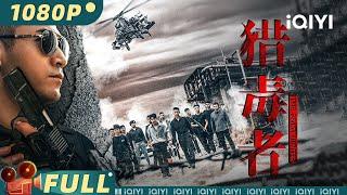 Drug Hunter | Crime Police & Criminal | Chinese Movie 2023 | iQIYI MOVIE THEATER