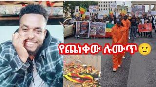 አጣብቅኝ ውስጥ የገባው ሉሙጥ  Mohammed kedir Live September 28, 2023