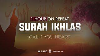 Surah Al-Ikhlas - 1 Hour (ASMR) | سورة الاخلاص | Zikrullah TV