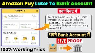 Amazon pay later to bank account | Amazon pay balnce to bank transfer | Amazon pay later to bank