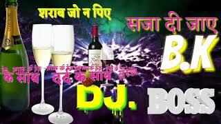 Sharab Jo Na Piye Saja di JayeDj Bk Boss Mixing Point Up kanpur