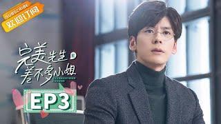 【ENG SUB】Perfect and Casual | EP03 Yun Shu Moves Into Zhang's house | MangoTV Philippines