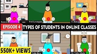 Aagam Baa || S1: EPISODE 4: Types of students in online classes||Online Classes Gone Wrong