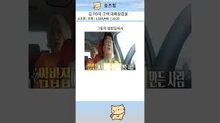 김 PD의 고백 대패삼겹살 #레전드장면 #예능 #TV쇼