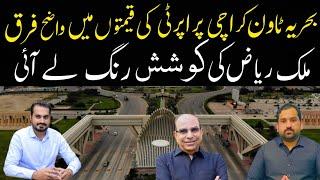 Bahria Town Karachi Latest market updates | Bahria Town Karachi latest News | Bahria Town news